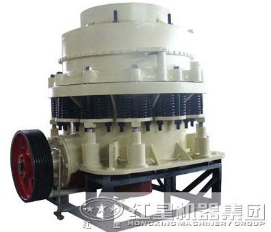 河南紅星圓錐式破碎機