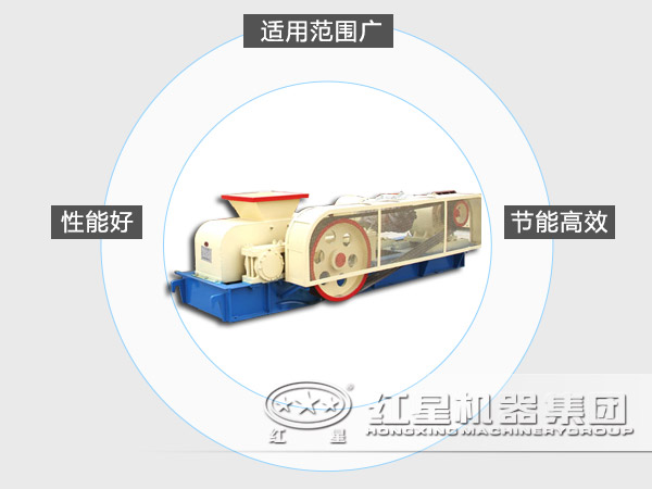 對輥式破碎機(jī)性能優(yōu)勢