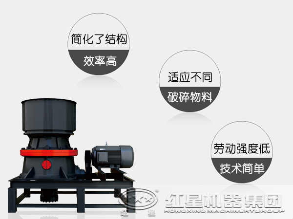 底部單缸液壓圓錐破碎機的優(yōu)點