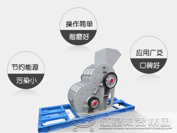 雙級破碎機(jī)的優(yōu)點(diǎn)