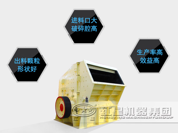 反擊式破碎機的功能特點