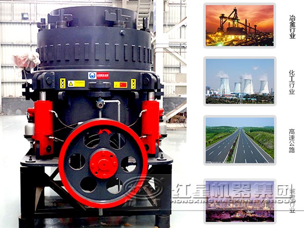 圓錐式破碎機(jī)應(yīng)用