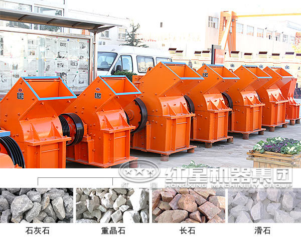 錘式破碎機(jī)