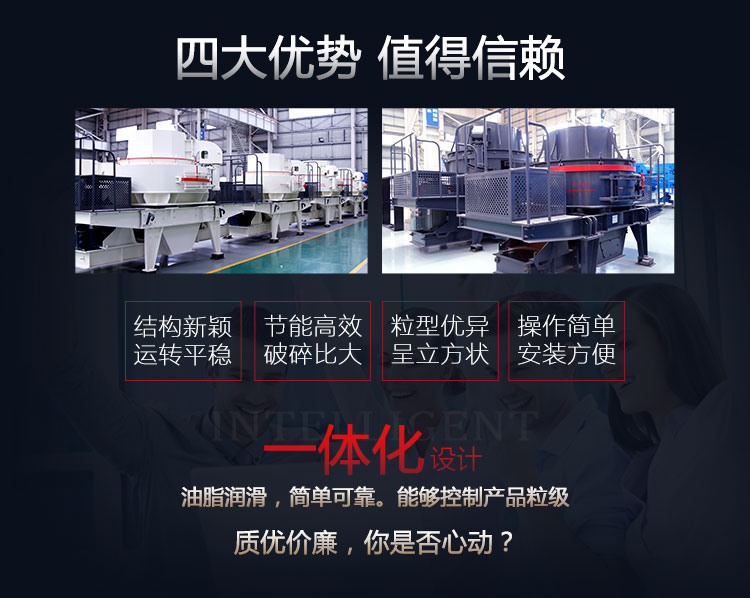 制砂機優(yōu)勢