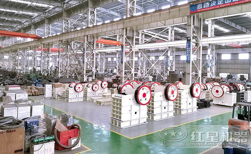 紅星顎式破碎機廠家直銷，價格實惠