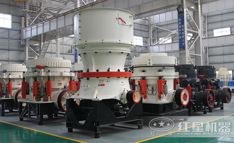 紅星圓錐式破碎機(jī)專(zhuān)為河卵石等硬石而生