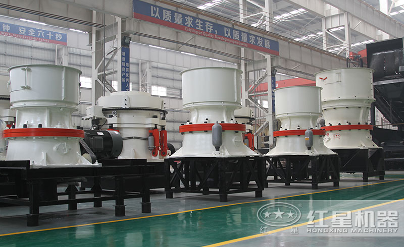 紅星圓錐式破碎機車間一角——種類齊全，現(xiàn)貨供應