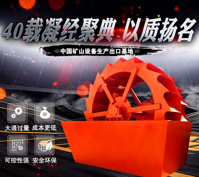 紅星洗沙機生產(chǎn)能力強，清潔度高