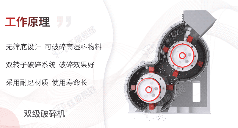 雙級破碎機(jī)運(yùn)作原理