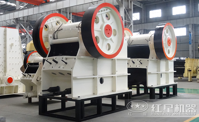 紅星顎式破碎機(jī)大產(chǎn)量、高品質(zhì)，值得信賴