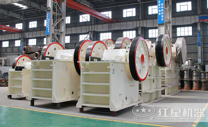 紅星鄂式破碎機(jī)生產(chǎn)車間，多種機(jī)型現(xiàn)貨供應(yīng)