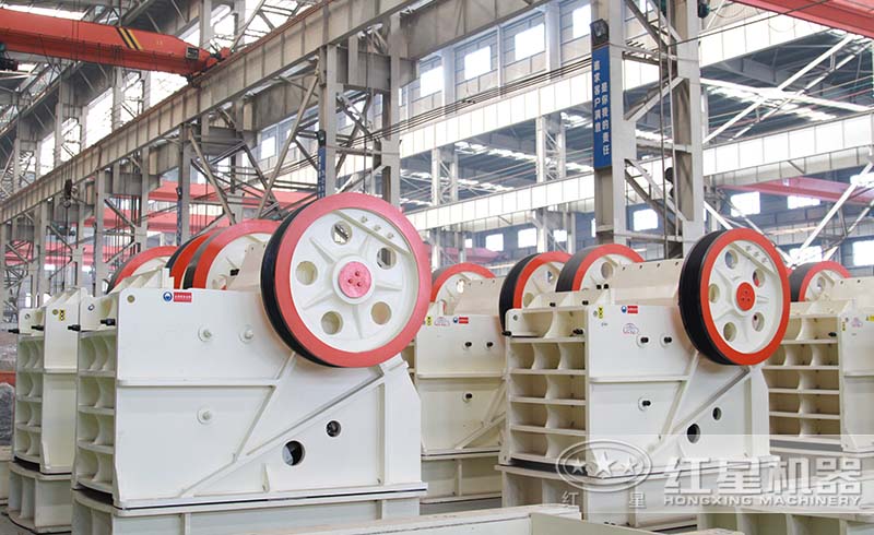 紅星顎式破碎機廠家直銷、現(xiàn)貨供應(yīng)、價格實惠