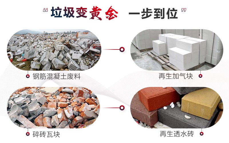 移動(dòng)式建筑垃圾破碎機(jī)