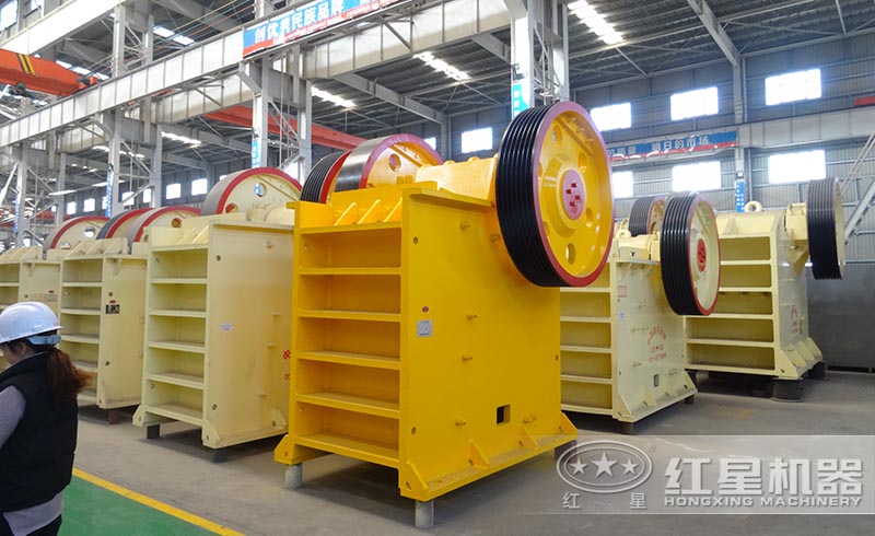 紅星顎式破碎機(jī)多款機(jī)型，現(xiàn)貨供應(yīng)