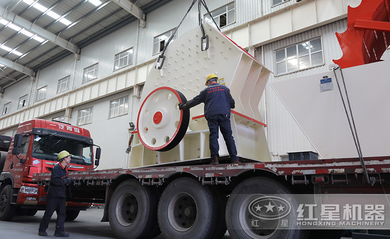 紅星砂石破碎機(jī)正火速裝車發(fā)往山西