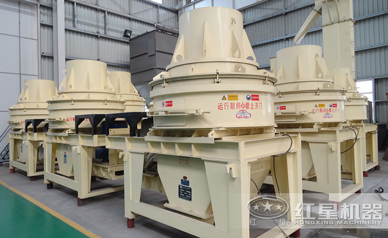 紅星HX制砂機配置先進