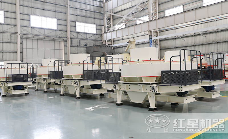 紅星VSI系列制砂機(jī)