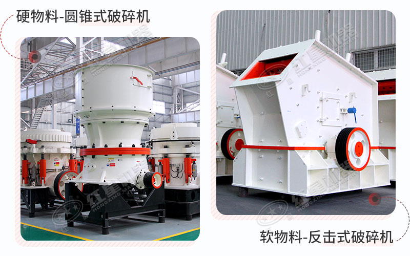 紅星設(shè)備質(zhì)量可靠、配置先進(jìn)，碎石效果更佳