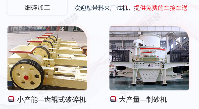 煤矸石細(xì)碎設(shè)備—齒輥式破碎機(jī)、制砂機(jī)