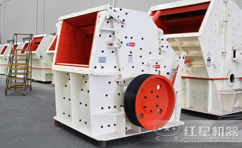 紅星反擊式破碎機配置先進，碎石性能更優(yōu)