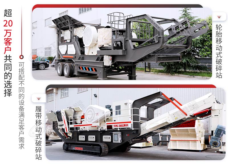 移動(dòng)式碎石機(jī)讓砂石破碎更加智能便捷