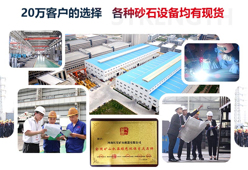 紅星機(jī)器，歡迎您的到來