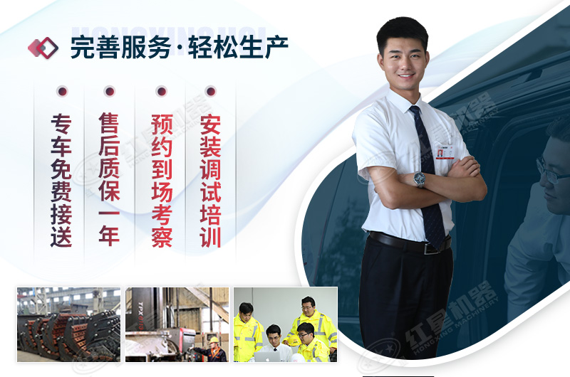 紅星為您提供完善的服務(wù)