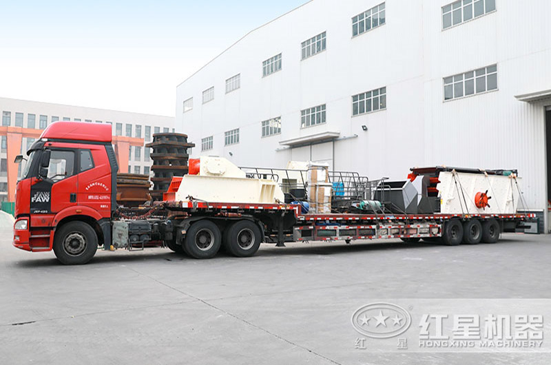 紅星機(jī)器石頭破碎設(shè)備發(fā)貨現(xiàn)場