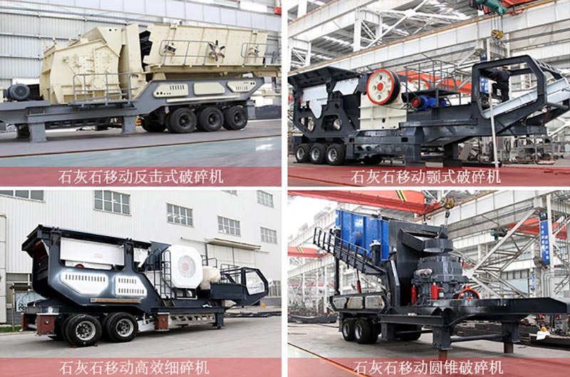 移動破碎機(jī)多種搭配方式