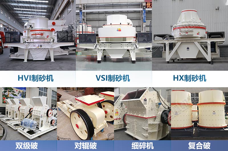 固定式制砂破碎機(jī)